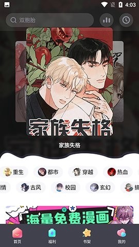 西梅漫画截图3