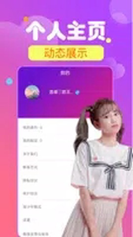 心夜美聊截图2