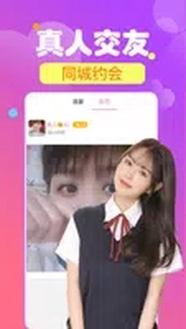 心夜美聊截图3