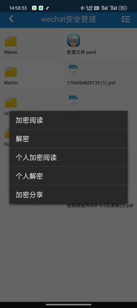 智块加密极速版[图1]
