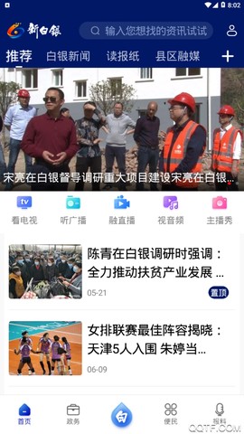 新白银截图1