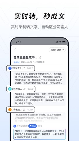融易行截图3