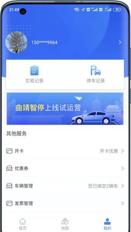 曲靖智停[图1]