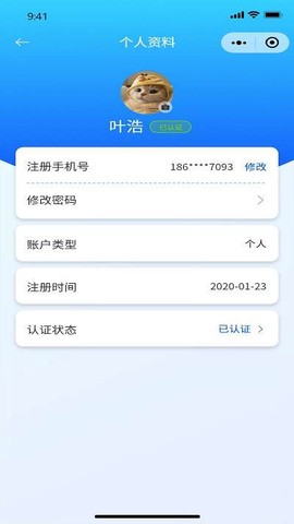 智慧物流截图3