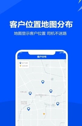 挪挪配送截图2