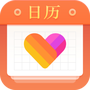 暖心日历