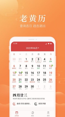 暖心日历[图1]
