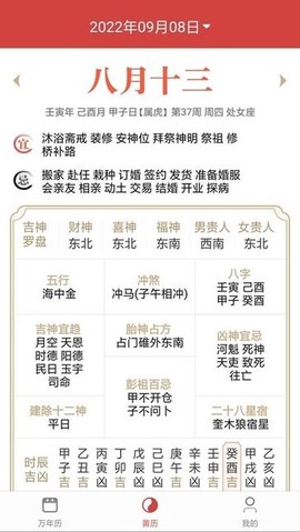 暖心日历截图2
