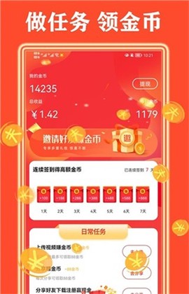 天天看好剧截图1