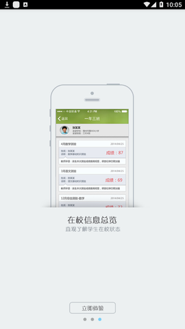锦州智慧校园[图1]