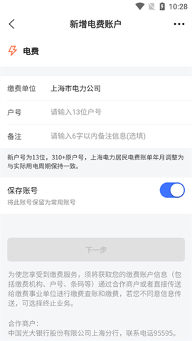 买单吧[图4]