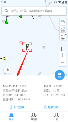 船讯网[图3]
