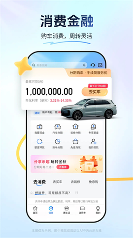 买单吧截图2
