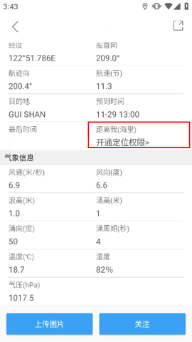船讯网[图4]