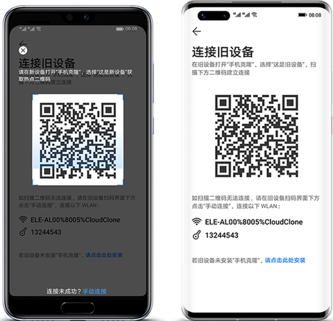 手机克隆[图2]