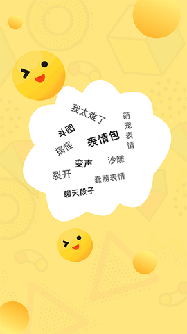 斗图输入法[图1]