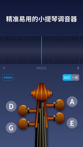 掌上小提琴截图3