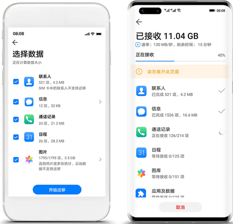 手机克隆[图6]