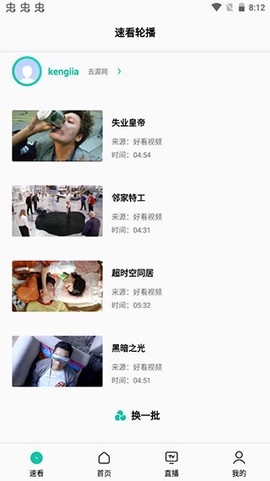 易看pro截图3