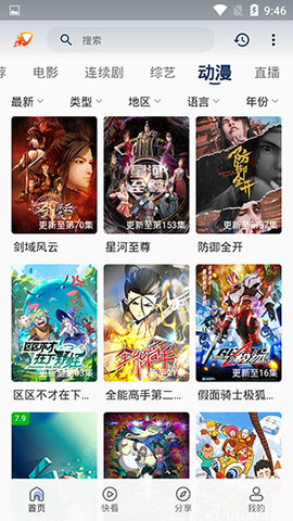 爱影视截图2