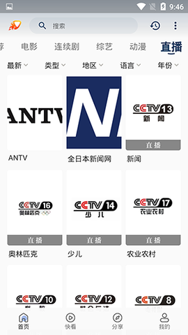 爱影视截图3