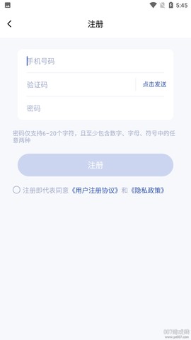 飞尔智能截图3