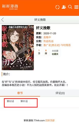 新新漫画最新版[图3]
