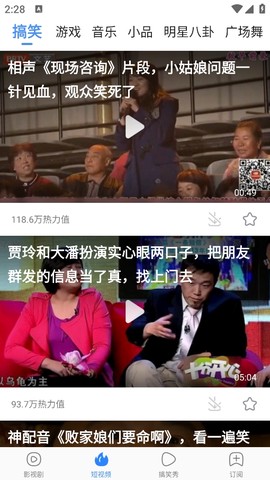 百度视频老版本截图3