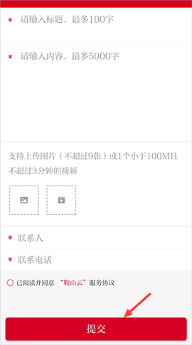 鞍山云[图2]