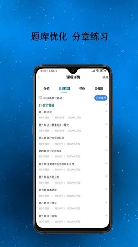 得勤会计[图1]