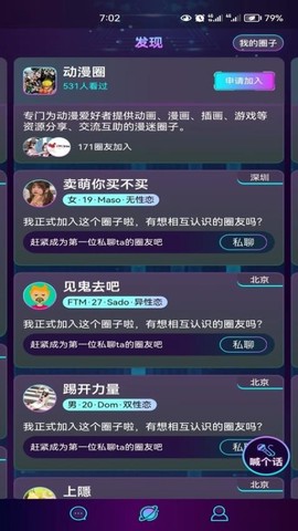 微乐园截图2