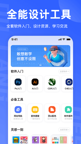 后浪学设计[图1]