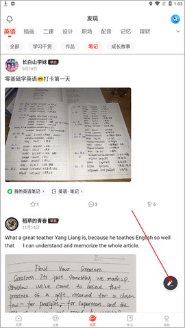 网易云课堂安卓版[图7]