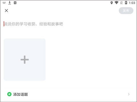 网易云课堂安卓版[图8]