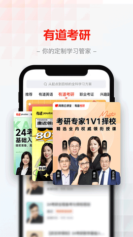 网易云课堂安卓版截图2