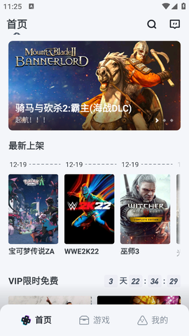 OKK云电脑截图2