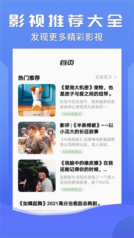 小小影视截图2