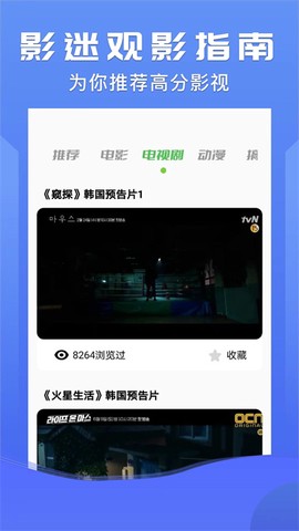 小小影视截图3