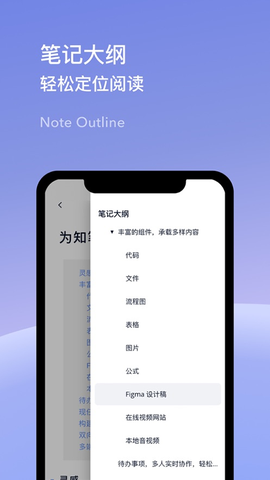 为知笔记免费版截图1
