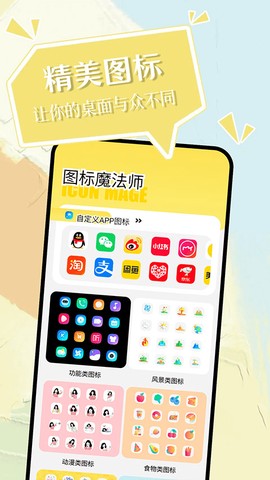 小精灵美化截图3