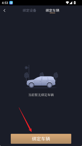 智慧传祺[图3]