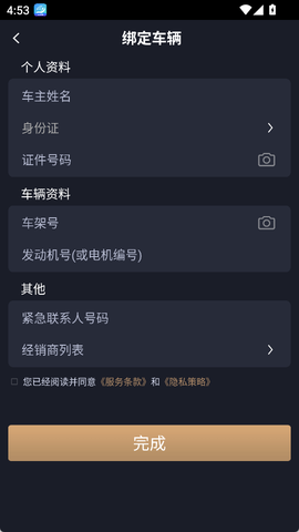 智慧传祺[图4]