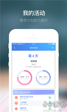 朴新师生[图1]