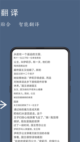 光氪全屏翻译截图2