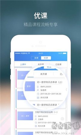 朴新师生[图2]
