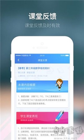 朴新师生[图3]