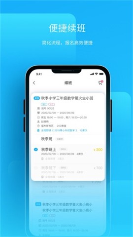 朴新师生截图1