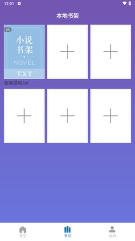 书海小说阅读器[图2]
