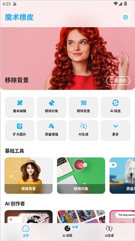 魔术橡皮[图1]