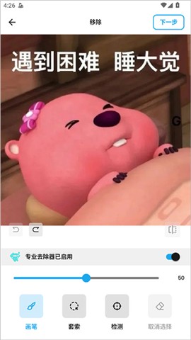 魔术橡皮[图2]